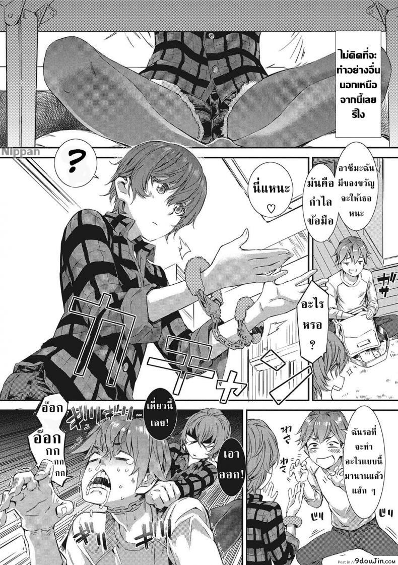 อ่านโดจิน กำไลฉันให้เธอ [Musashimaru] Spirited Girl ULTIMATUM!! (Nureiki) หน้าที่ 3