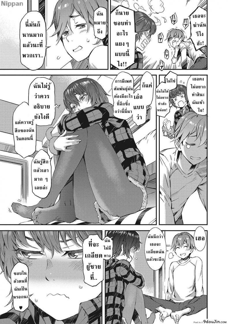 อ่านโดจิน กำไลฉันให้เธอ [Musashimaru] Spirited Girl ULTIMATUM!! (Nureiki) หน้าที่ 4