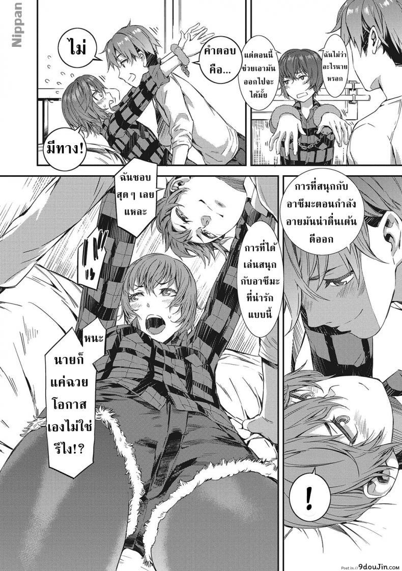 อ่านโดจิน [Musashimaru] Spirited Girl ULTIMATUM!! (Nureiki) อ่านฟรี หน้าที่ 5