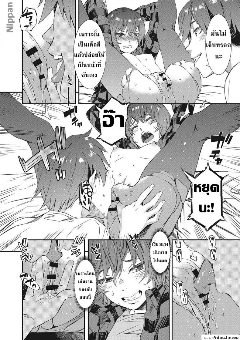 อ่านโดจิน [Musashimaru] Spirited Girl ULTIMATUM!! (Nureiki) อ่านฟรี หน้าที่ 11