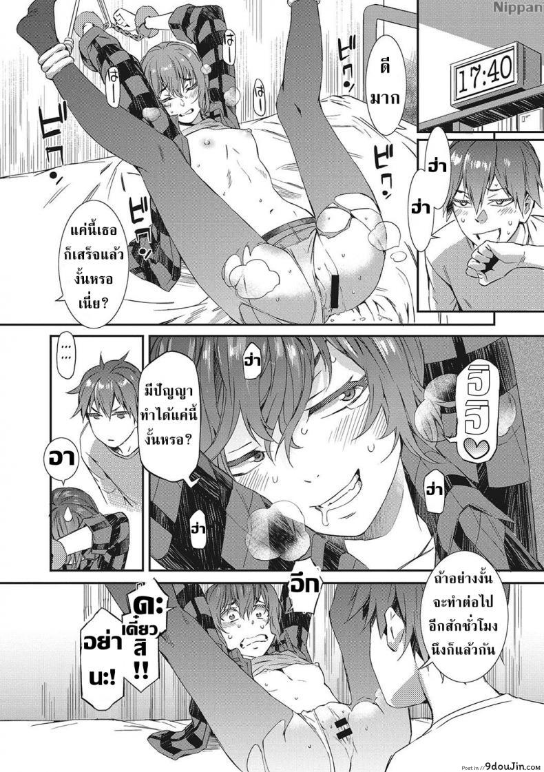 อ่านโดจิน [Musashimaru] Spirited Girl ULTIMATUM!! (Nureiki) อ่านฟรี หน้าที่ 13