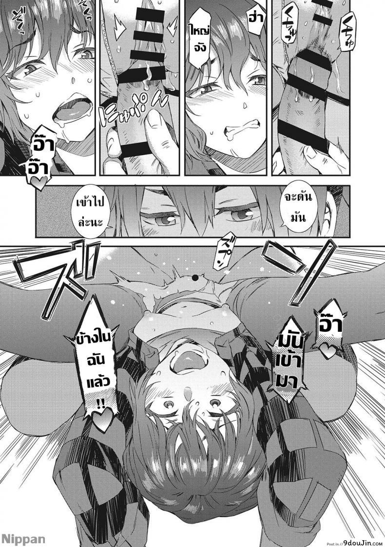 อ่านโดจิน [Musashimaru] Spirited Girl ULTIMATUM!! (Nureiki) อ่านฟรี หน้าที่ 16
