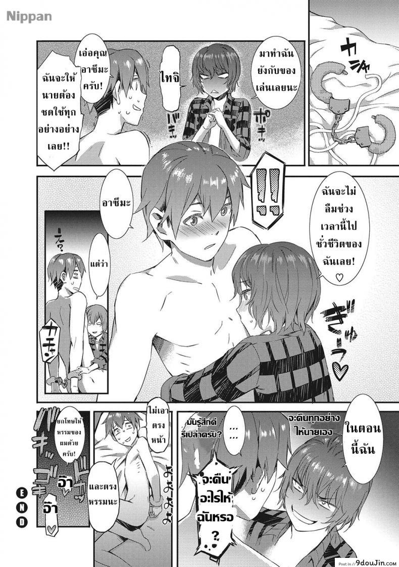 อ่านโดจิน [Musashimaru] Spirited Girl ULTIMATUM!! (Nureiki) อ่านฟรี หน้าที่ 21