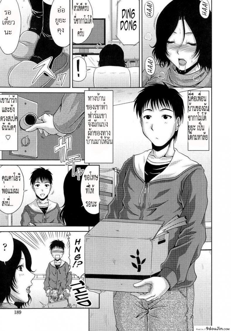 อ่านโดจิน จังหวะดีได้มีเมีย [KAI Hiroyuki] Ane Haha Kankei Ch.11 – The Seductive Wife Next Door หน้าที่ 3