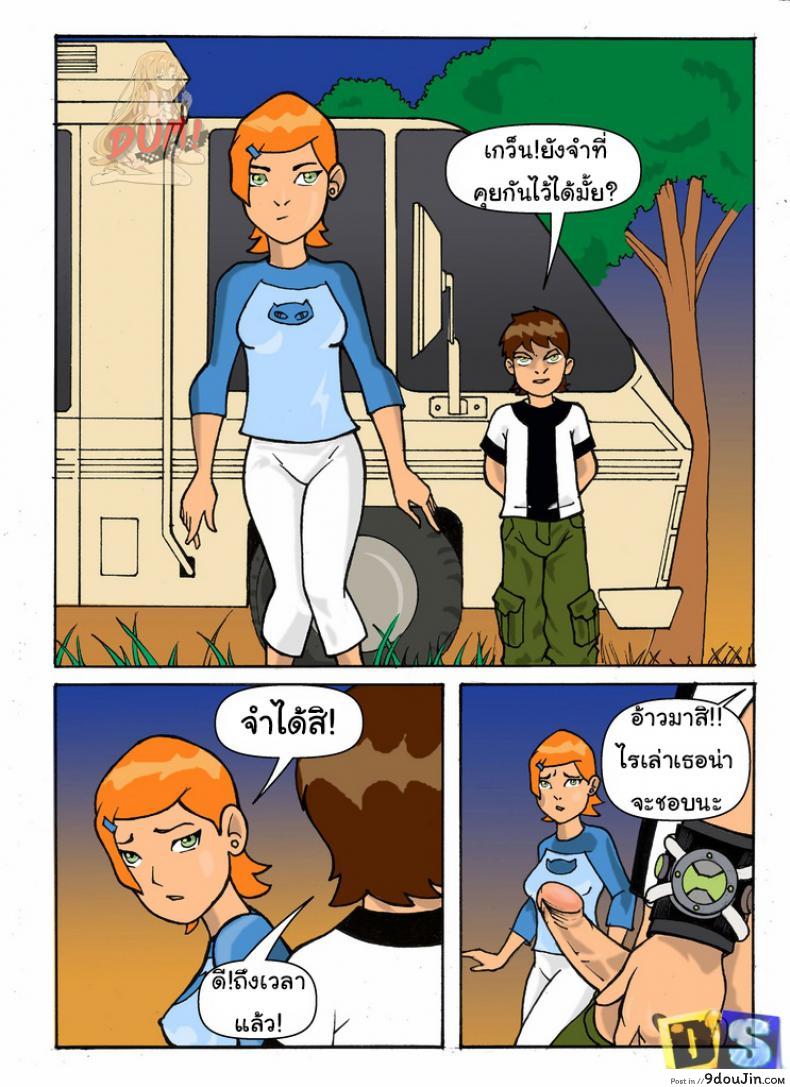 อ่านโดจิน ถ้าอยากเสียวมากกว่าเดิม Ben 10 – Gwen Want More [Drawn Sex]