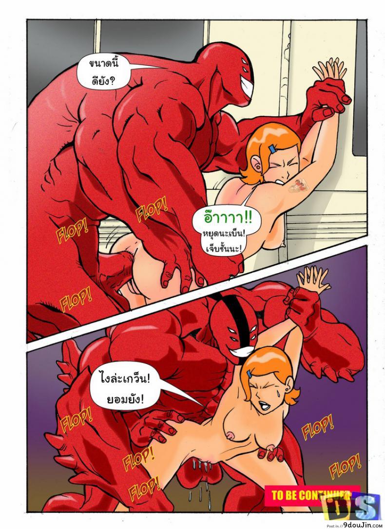 Ben 10 – Gwen Want More (Drawn Sex) แปลไทย 34 อ่านโดจิน Ben 10 – Gwen Want More (Drawn Sex) แปลไทย หน้าที่ 6