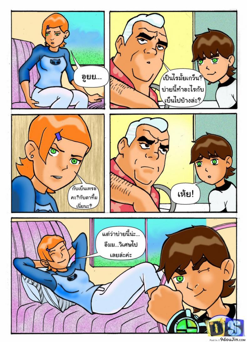 Ben 10 – Gwen Want More (Drawn Sex) แปลไทย 40 อ่านโดจิน Ben 10 – Gwen Want More (Drawn Sex) แปลไทย หน้าที่ 12