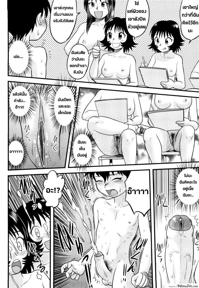 อ่านโดจิน [Juan Gotoh] Doutei Jirushi Ch.3 อ่านฟรี หน้าที่ 6