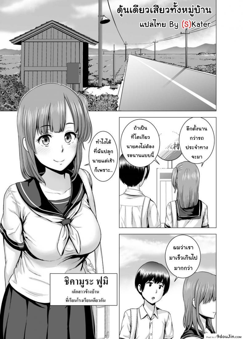 อ่านโดจิน ดุ้นเดียวเสียวทั้งหมู่บ้าน [Yamakumo] SEX o Sureba Erai you na Fuuchou | Having Sex is A Great Trend หน้าที่ 2