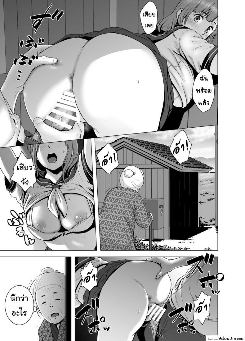 อ่านโดจิน ดุ้นเดียวเสียวทั้งหมู่บ้าน [Yamakumo] SEX o Sureba Erai you na Fuuchou | Having Sex is A Great Trend หน้าที่ 4