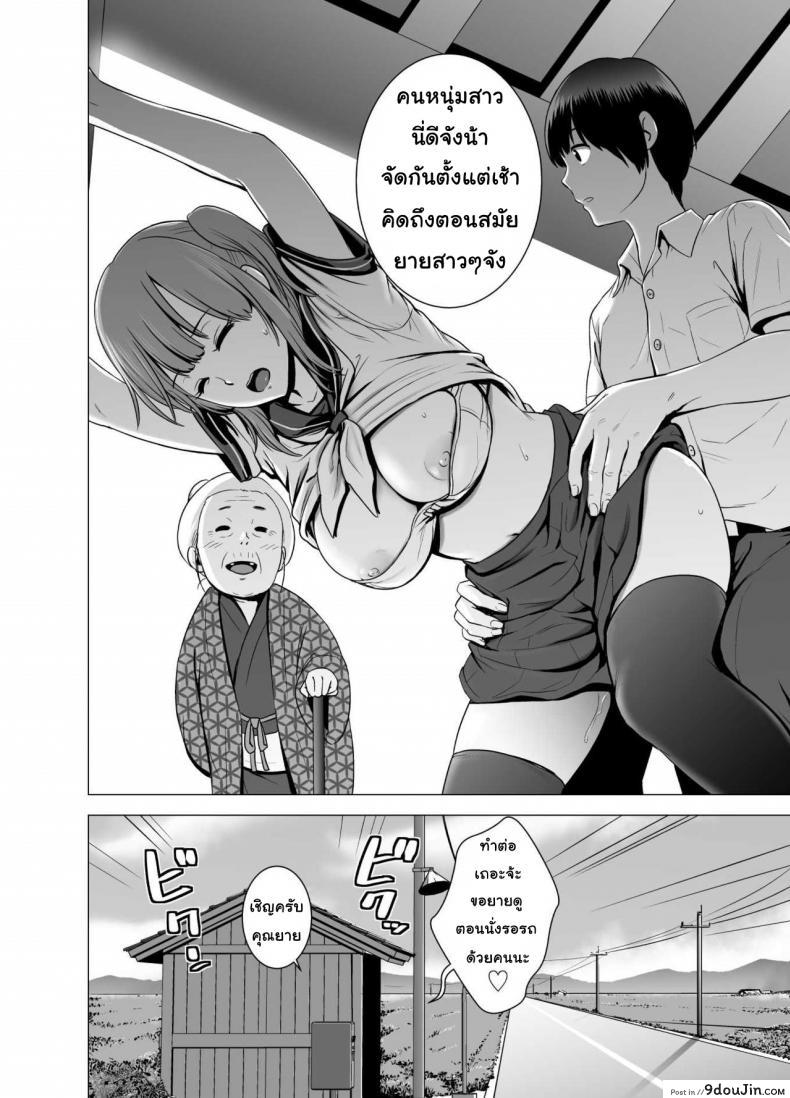 อ่านโดจิน [Yamakumo] SEX o Sureba Erai you na Fuuchou แปลไทย หน้าที่ 5