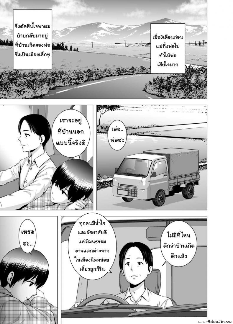 อ่านโดจิน [Yamakumo] SEX o Sureba Erai you na Fuuchou แปลไทย หน้าที่ 6