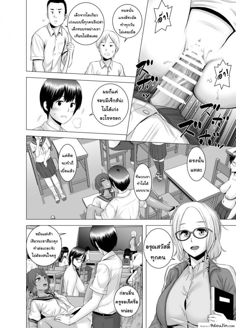 อ่านโดจิน [Yamakumo] SEX o Sureba Erai you na Fuuchou แปลไทย หน้าที่ 11