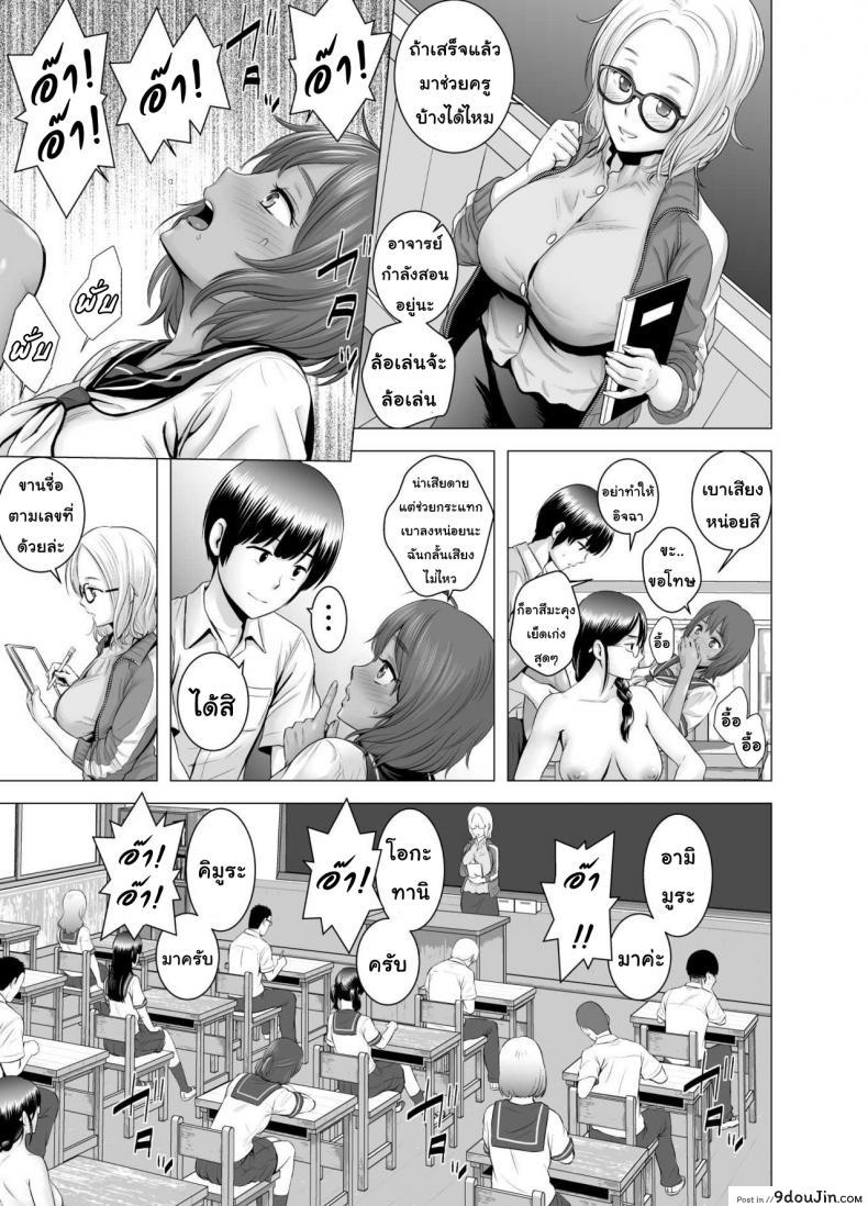 อ่านโดจิน [Yamakumo] SEX o Sureba Erai you na Fuuchou แปลไทย หน้าที่ 12