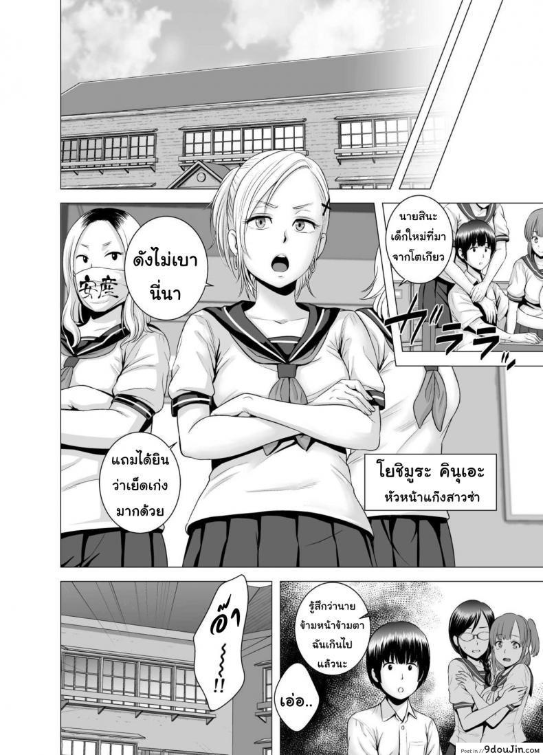 อ่านโดจิน [Yamakumo] SEX o Sureba Erai you na Fuuchou แปลไทย หน้าที่ 15