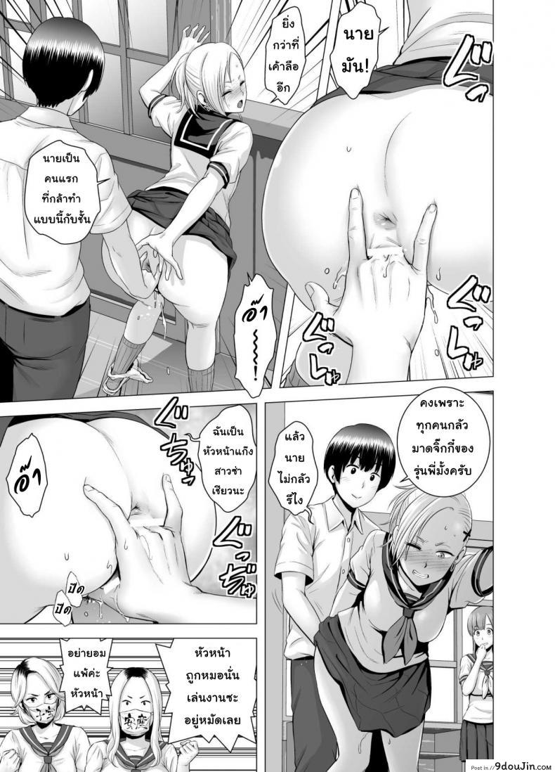 อ่านโดจิน [Yamakumo] SEX o Sureba Erai you na Fuuchou แปลไทย หน้าที่ 16