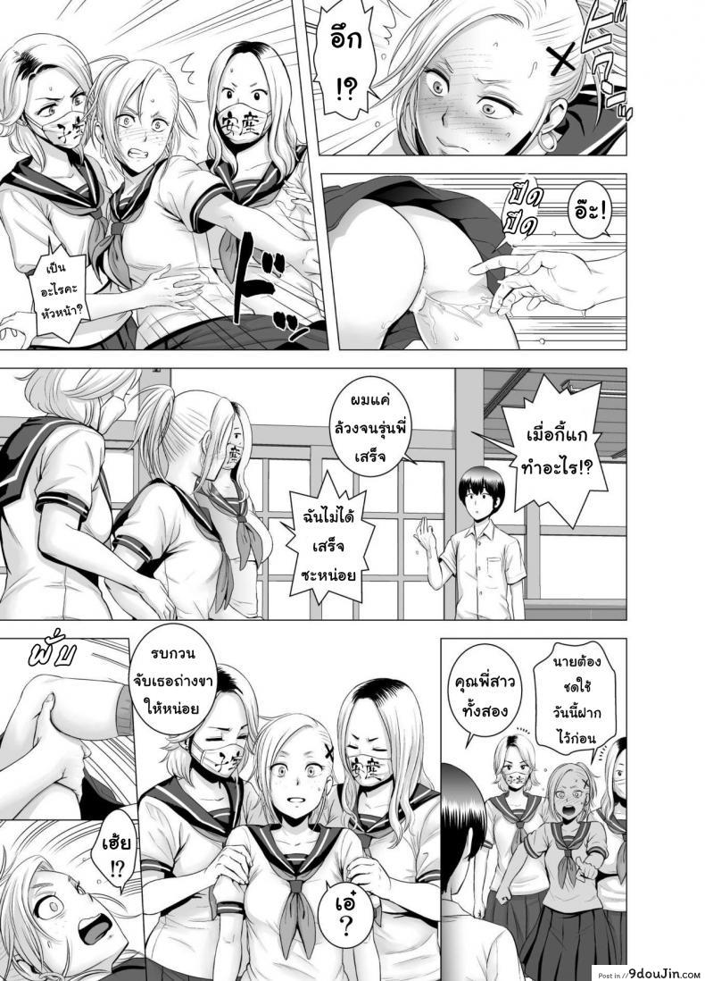 อ่านโดจิน [Yamakumo] SEX o Sureba Erai you na Fuuchou แปลไทย หน้าที่ 18