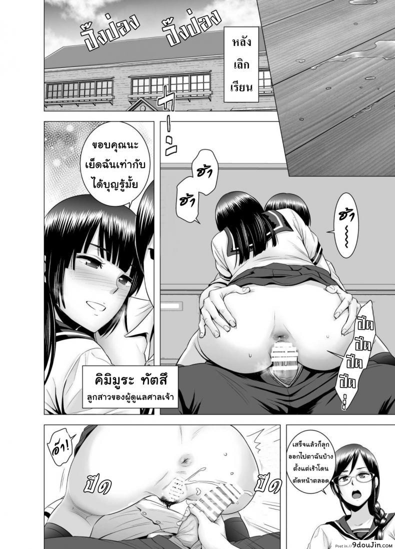 อ่านโดจิน [Yamakumo] SEX o Sureba Erai you na Fuuchou แปลไทย หน้าที่ 23