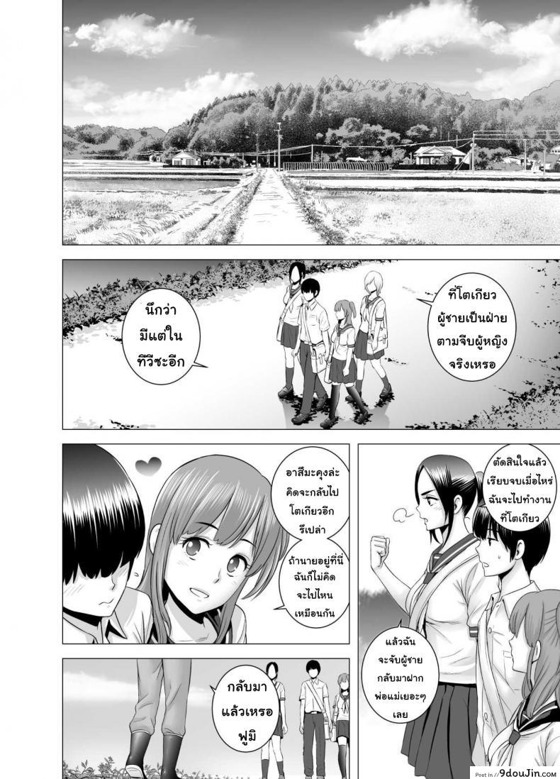 อ่านโดจิน [Yamakumo] SEX o Sureba Erai you na Fuuchou แปลไทย หน้าที่ 25