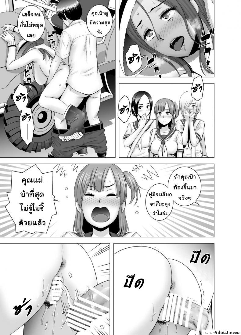 อ่านโดจิน [Yamakumo] SEX o Sureba Erai you na Fuuchou แปลไทย หน้าที่ 32