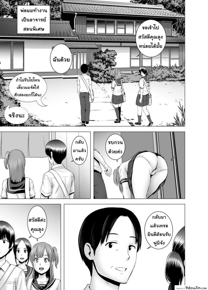 อ่านโดจิน [Yamakumo] SEX o Sureba Erai you na Fuuchou แปลไทย หน้าที่ 34