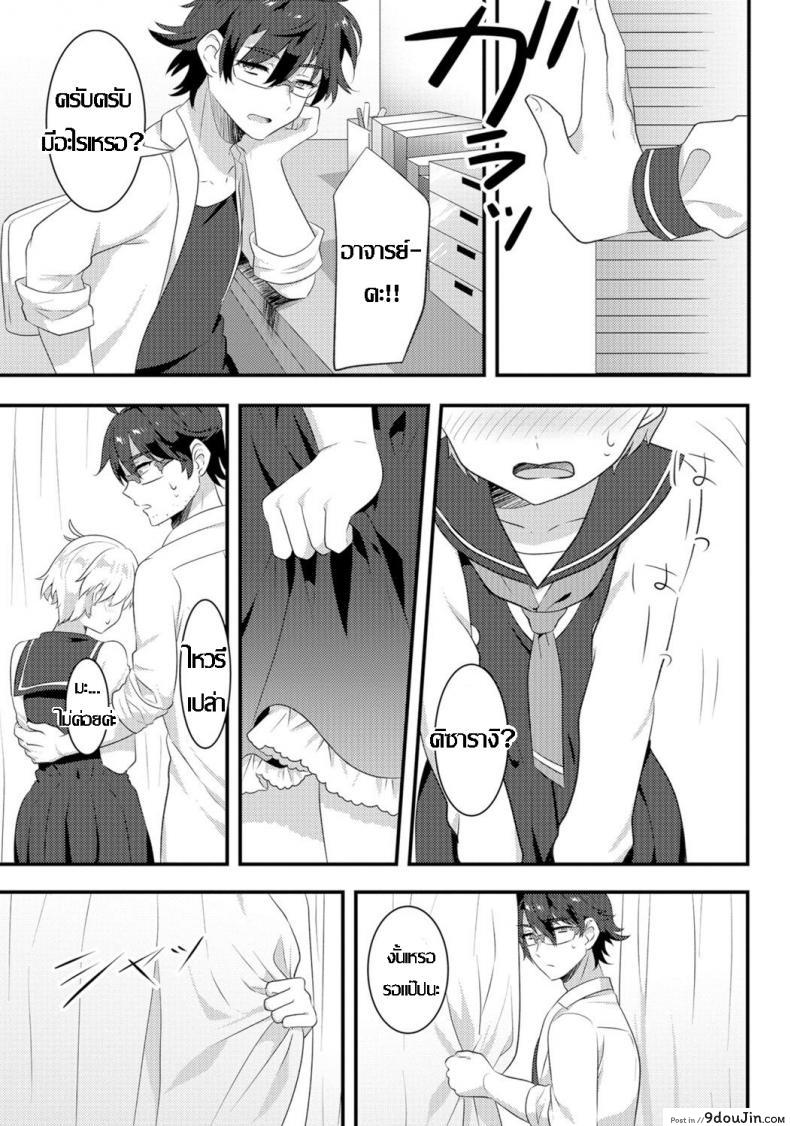 อ่านโดจิน [Soranosuzume] Hoken-shitsu ni maiorita tenshi (Gekkan Web Otoko no Ko-llection! S Vol 06) อ่านฟรี หน้าที่ 4