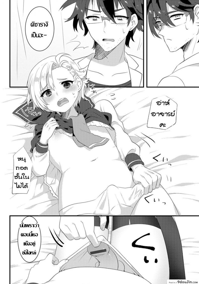 อ่านโดจิน [Soranosuzume] Hoken-shitsu ni maiorita tenshi (Gekkan Web Otoko no Ko-llection! S Vol 06) อ่านฟรี หน้าที่ 5
