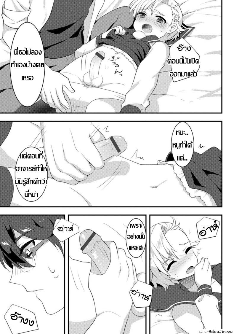อ่านโดจิน [Soranosuzume] Hoken-shitsu ni maiorita tenshi (Gekkan Web Otoko no Ko-llection! S Vol 06) อ่านฟรี หน้าที่ 6
