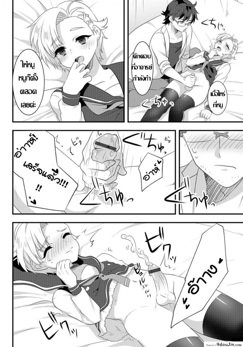 อ่านโดจิน [Soranosuzume] Hoken-shitsu ni maiorita tenshi (Gekkan Web Otoko no Ko-llection! S Vol 06) อ่านฟรี หน้าที่ 7