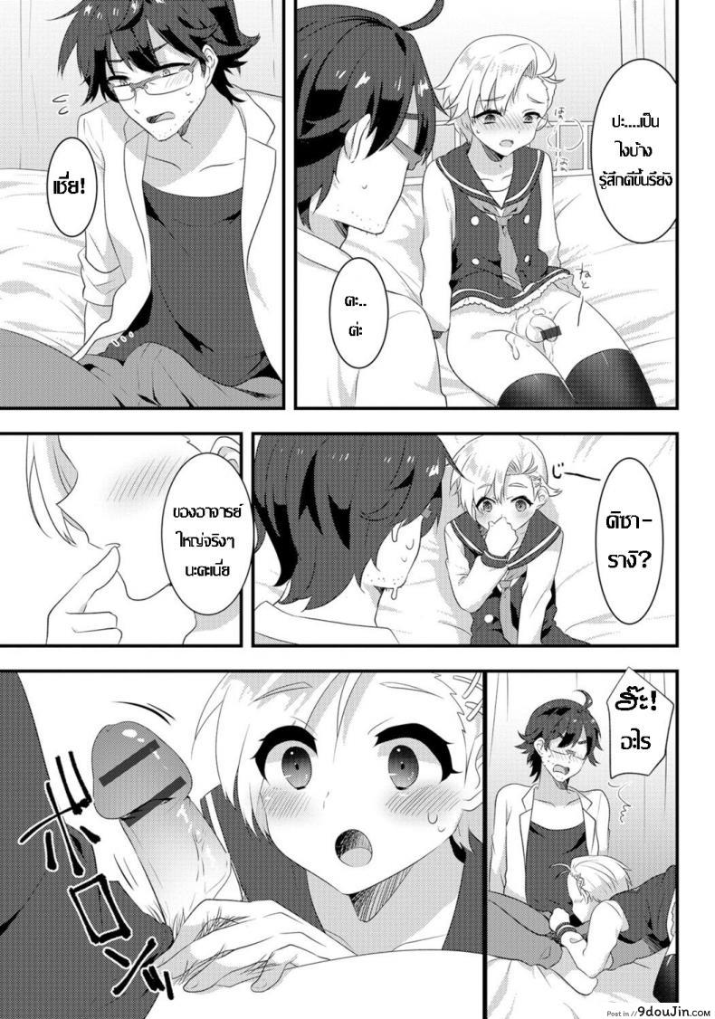 อ่านโดจิน [Soranosuzume] Hoken-shitsu ni maiorita tenshi (Gekkan Web Otoko no Ko-llection! S Vol 06) อ่านฟรี หน้าที่ 8