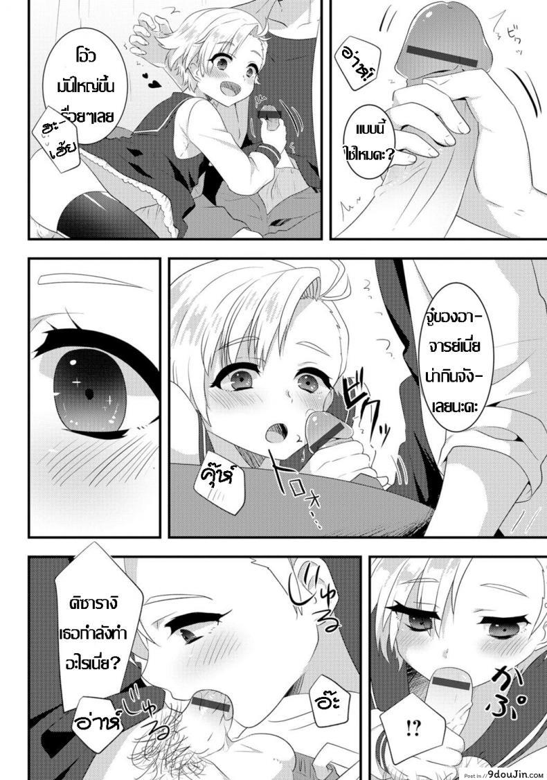 อ่านโดจิน [Soranosuzume] Hoken-shitsu ni maiorita tenshi (Gekkan Web Otoko no Ko-llection! S Vol 06) อ่านฟรี หน้าที่ 9