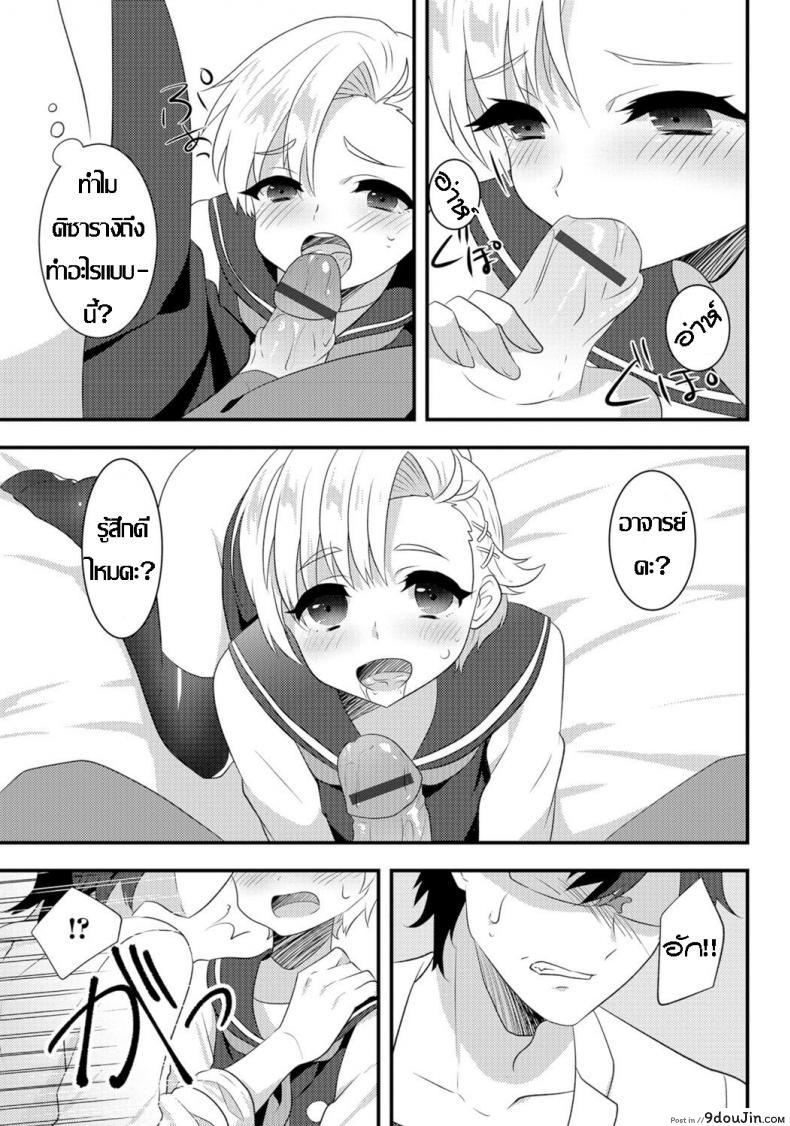 อ่านโดจิน [Soranosuzume] Hoken-shitsu ni maiorita tenshi (Gekkan Web Otoko no Ko-llection! S Vol 06) อ่านฟรี หน้าที่ 10