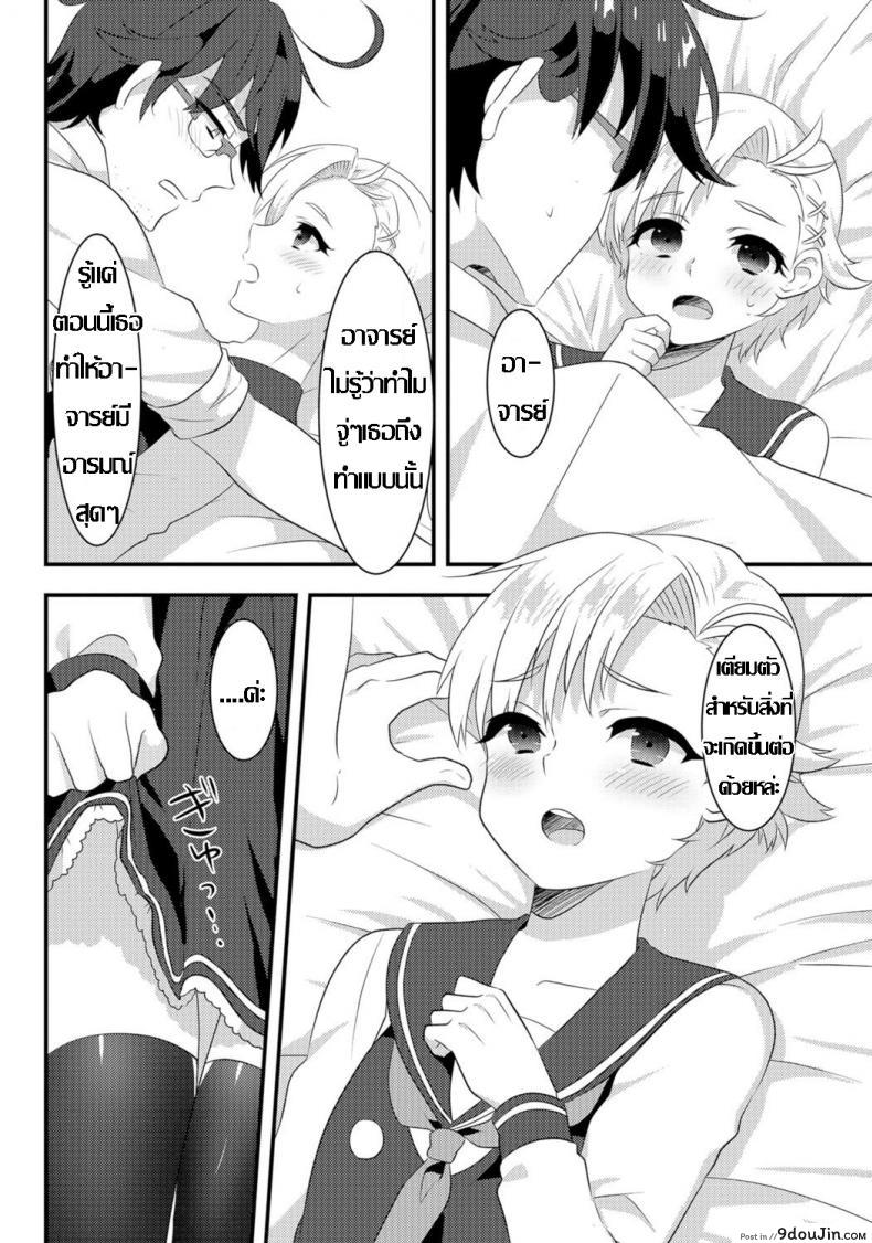 อ่านโดจิน [Soranosuzume] Hoken-shitsu ni maiorita tenshi (Gekkan Web Otoko no Ko-llection! S Vol 06) อ่านฟรี หน้าที่ 11