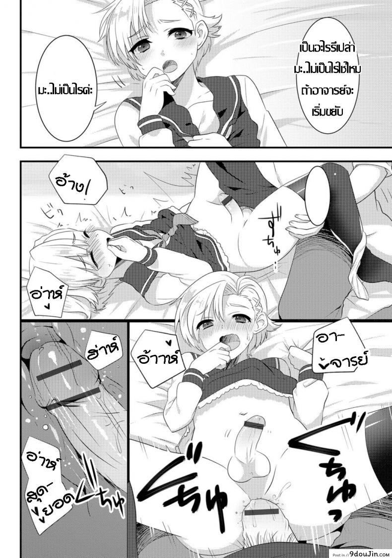 อ่านโดจิน [Soranosuzume] Hoken-shitsu ni maiorita tenshi (Gekkan Web Otoko no Ko-llection! S Vol 06) อ่านฟรี หน้าที่ 13