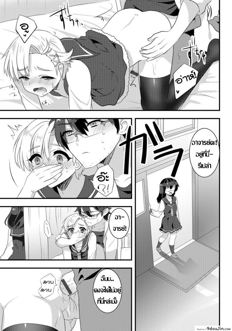 อ่านโดจิน [Soranosuzume] Hoken-shitsu ni maiorita tenshi (Gekkan Web Otoko no Ko-llection! S Vol 06) อ่านฟรี หน้าที่ 14