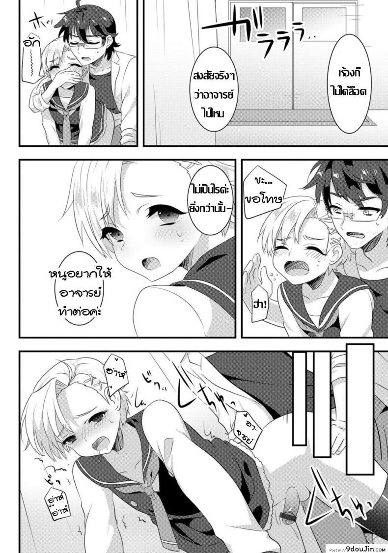 อ่านโดจิน [Soranosuzume] Hoken-shitsu ni maiorita tenshi (Gekkan Web Otoko no Ko-llection! S Vol 06) อ่านฟรี หน้าที่ 15
