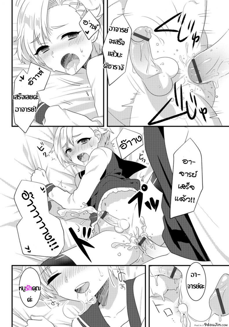 อ่านโดจิน [Soranosuzume] Hoken-shitsu ni maiorita tenshi (Gekkan Web Otoko no Ko-llection! S Vol 06) อ่านฟรี หน้าที่ 17