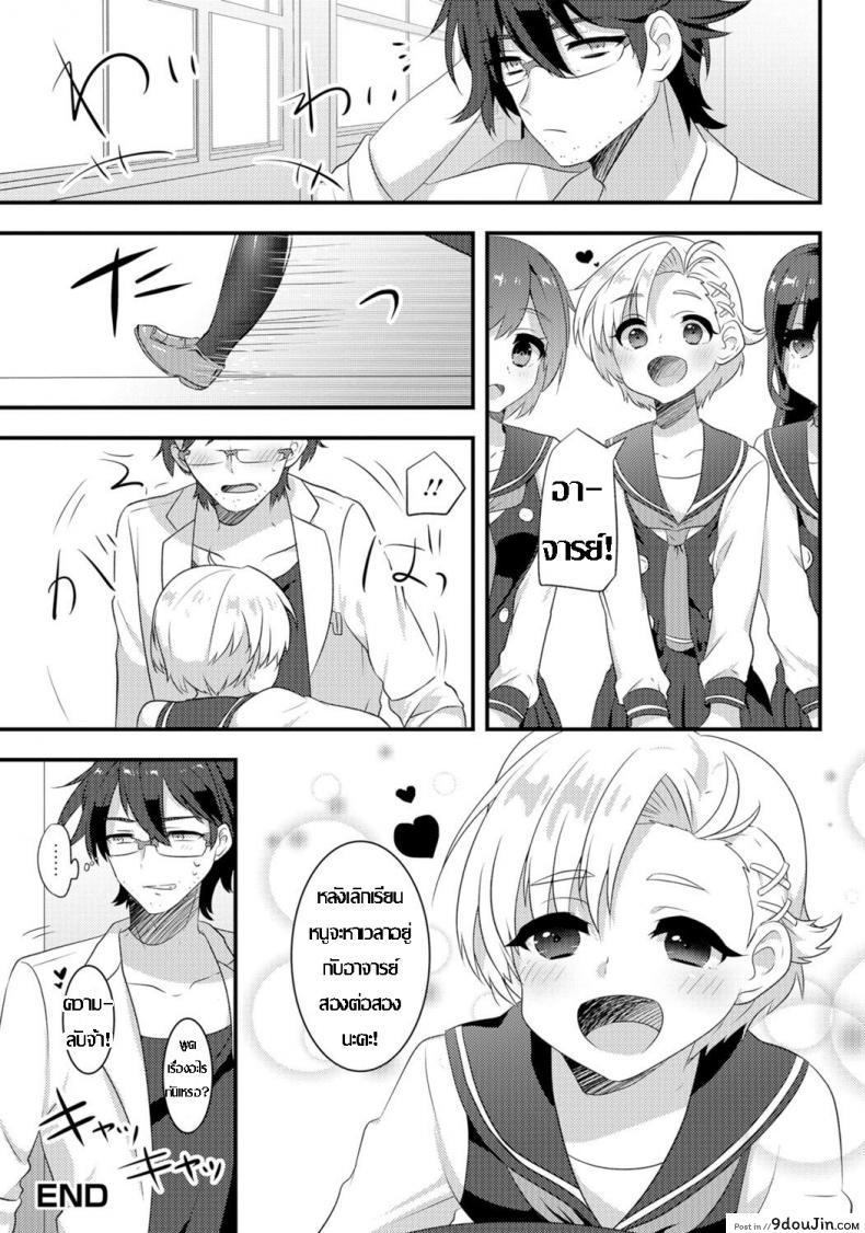 อ่านโดจิน [Soranosuzume] Hoken-shitsu ni maiorita tenshi (Gekkan Web Otoko no Ko-llection! S Vol 06) อ่านฟรี หน้าที่ 18