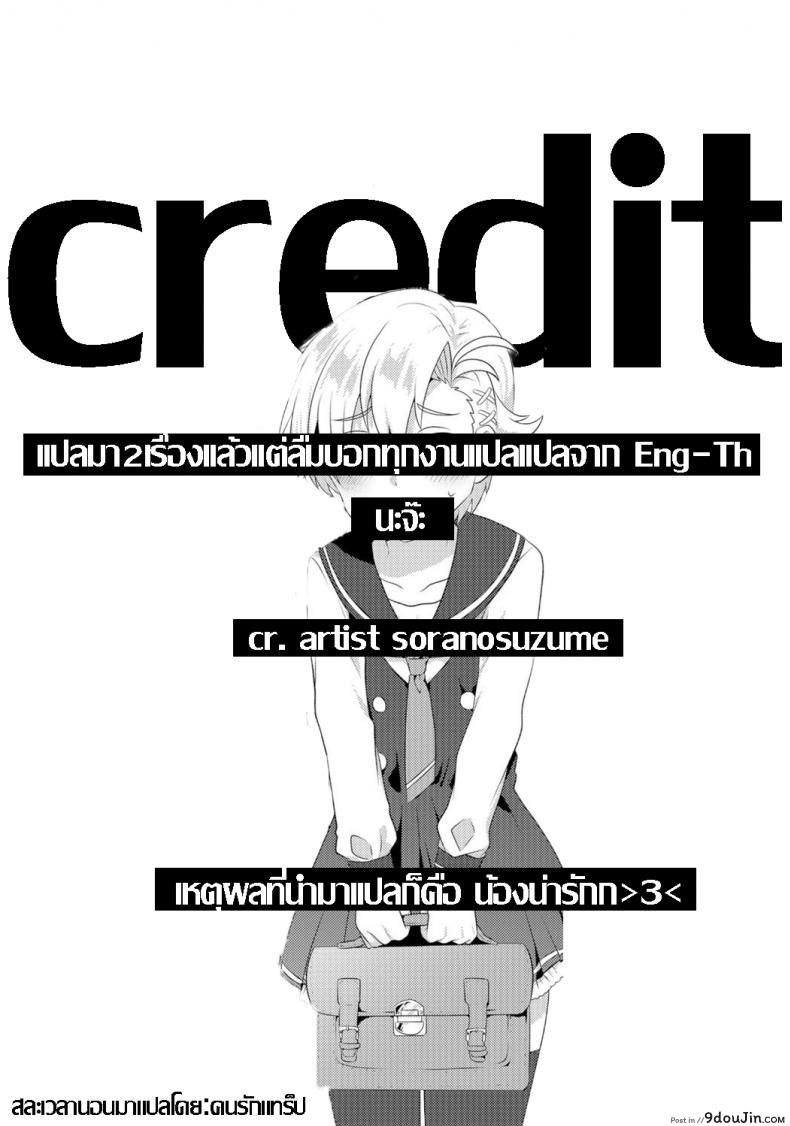 อ่านโดจิน [Soranosuzume] Hoken-shitsu ni maiorita tenshi (Gekkan Web Otoko no Ko-llection! S Vol 06) อ่านฟรี หน้าที่ 19