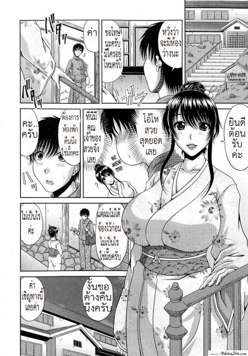 อ่านโดจิน เที่ยวคนเดียวก็เสียวได้ [KAI Hiroyuki] Ane Haha Kankei Ch.10 – Ahh… Travel Alone หน้าที่ 2