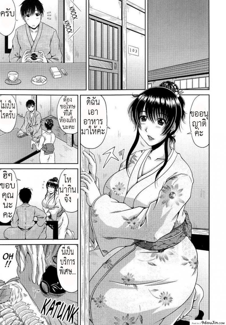 อ่านโดจิน เที่ยวคนเดียวก็เสียวได้ [KAI Hiroyuki] Ane Haha Kankei Ch.10 – Ahh… Travel Alone หน้าที่ 3