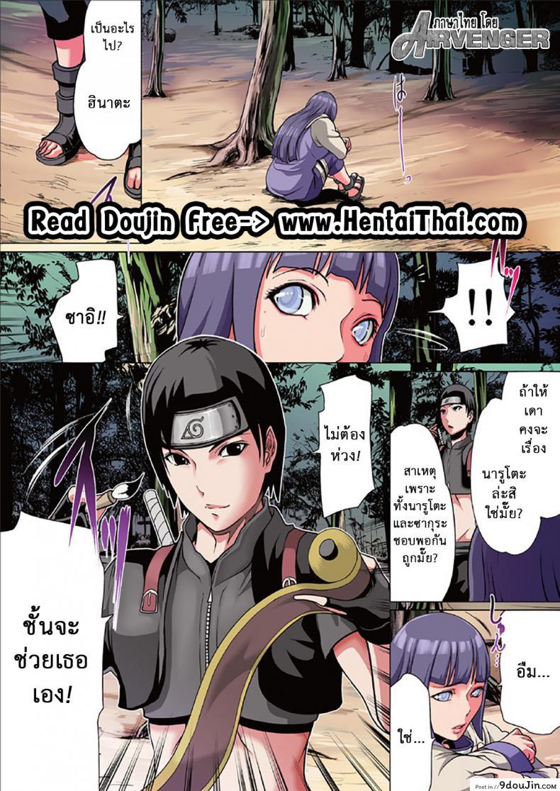 อ่านโดจิน เขาไม่เอาเศร้าจริงๆ [Linda] Naru Love Ch.8 หน้าที่ 2