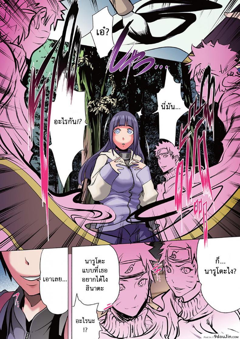 อ่านโดจิน เขาไม่เอาเศร้าจริงๆ [Linda] Naru Love Ch.8 หน้าที่ 3