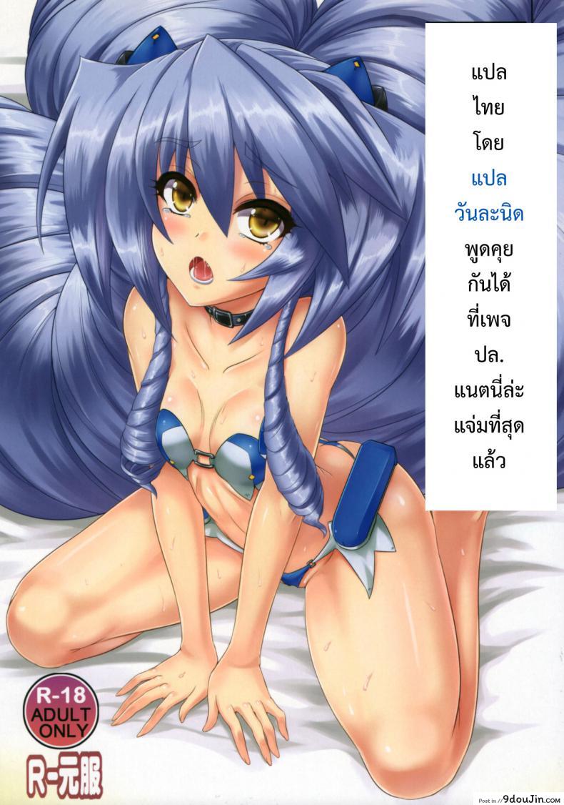 อ่านโดจิน (SC56) [clesta (Cle Masahiro)] CL-orz 23 (Kyoukai Senjou no Horizon) แปลไทย หน้าที่ 17