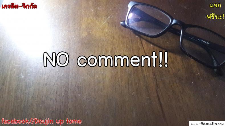 ไม่ต้องมอง ลองจับเลย There's something about Tsunade (Naruto) 31 อ่านโดจิน ไม่ต้องมอง ลองจับเลย There’s something about Tsunade (Naruto) หน้าที่ 15