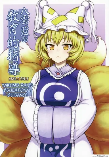 (C90) [110-GROOVE (Itou Yuuji)] Yakumo Ran no Kyouikuteki Shidou (Touhou Project) แปลไทย