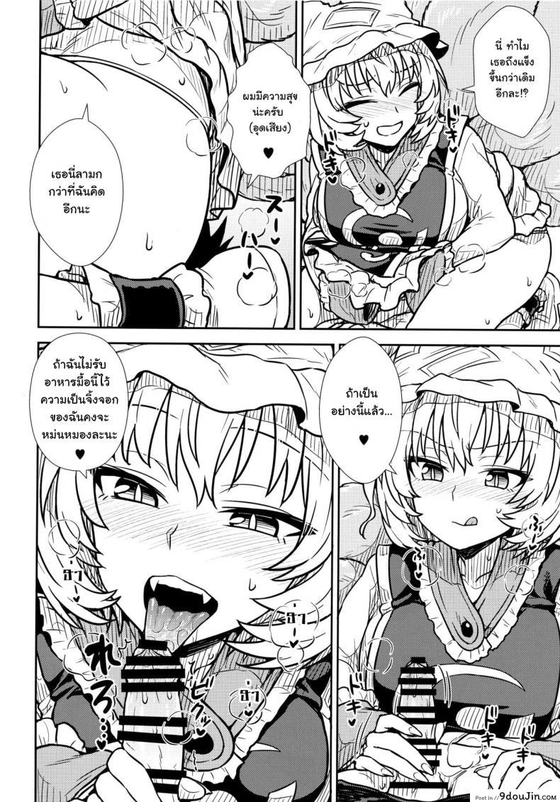 อ่านโดจิน (C90) [110-GROOVE (Itou Yuuji)] Yakumo Ran no Kyouikuteki Shidou (Touhou Project) แปลไทย หน้าที่ 11
