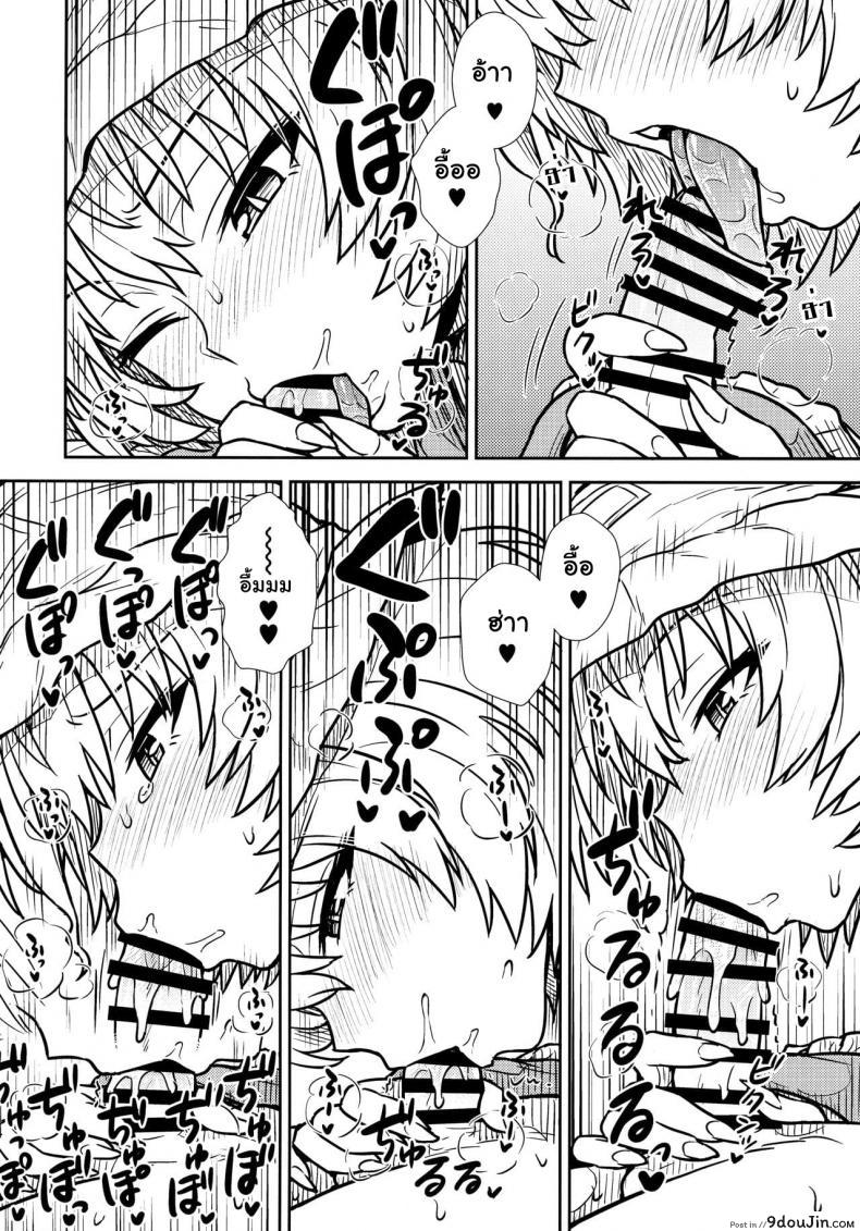 อ่านโดจิน (C90) [110-GROOVE (Itou Yuuji)] Yakumo Ran no Kyouikuteki Shidou (Touhou Project) แปลไทย หน้าที่ 13