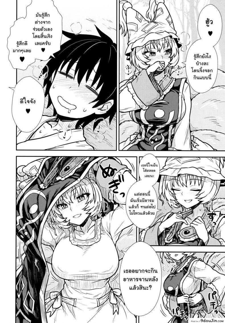 อ่านโดจิน (C90) [110-GROOVE (Itou Yuuji)] Yakumo Ran no Kyouikuteki Shidou (Touhou Project) แปลไทย หน้าที่ 15