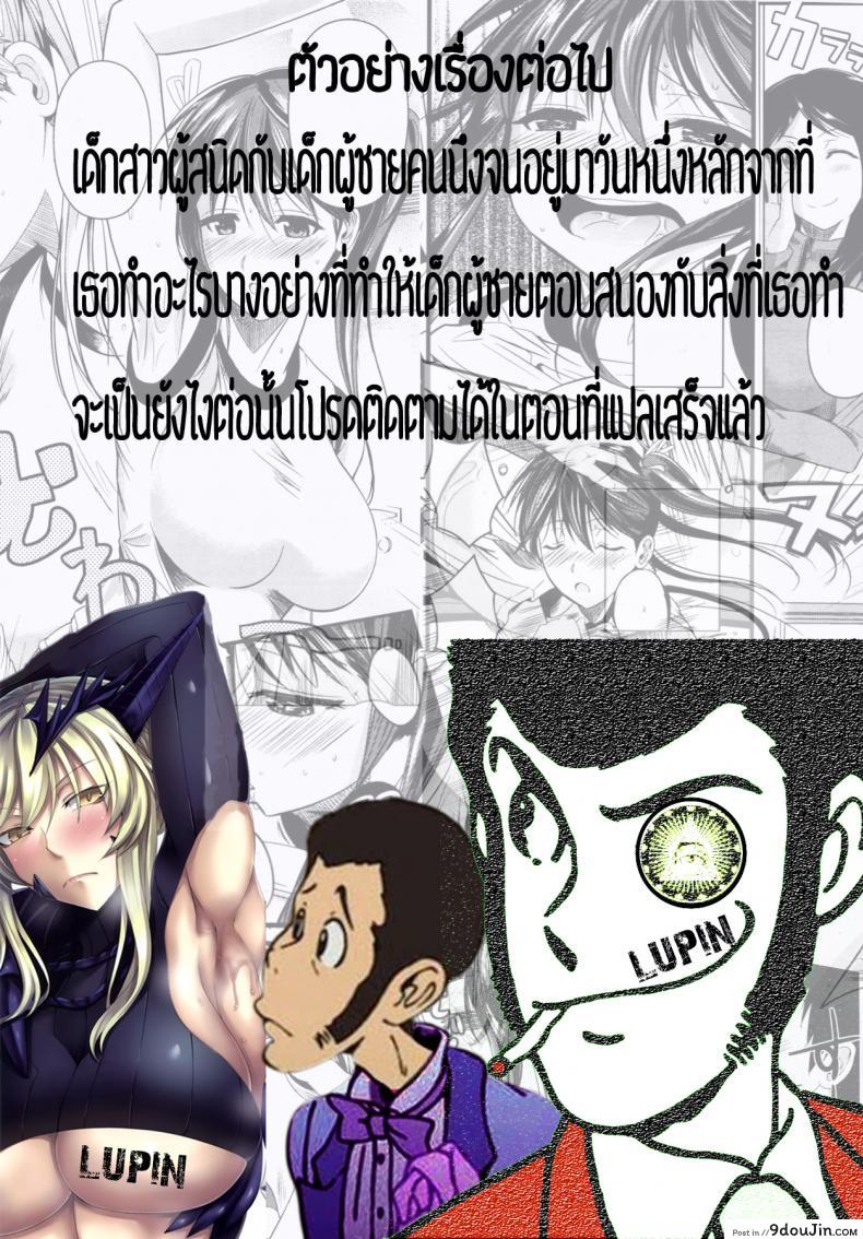 อ่านโดจิน [Gate of XIII (Kloah13)] Chichiue wa Waki ga Amai | Large Breasted With A Sweet Aroma (Fate/Grand Order) แปลไทย หน้าที่ 20